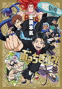 Bucchigiri All Season Web Series Hindi English Japanese 480p 720p 1080p Download Filmy4WEB